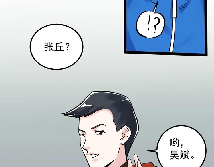 第25话 学霸仔之只手遮天61