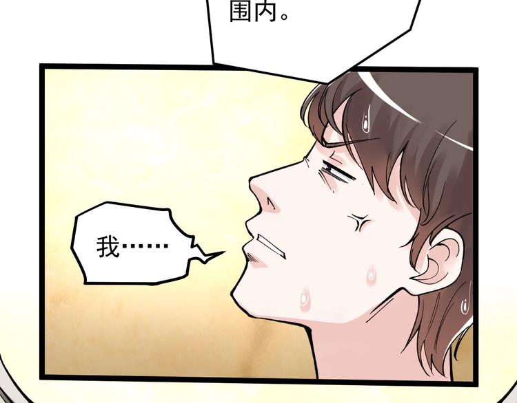 第58话 守业更比创业难114