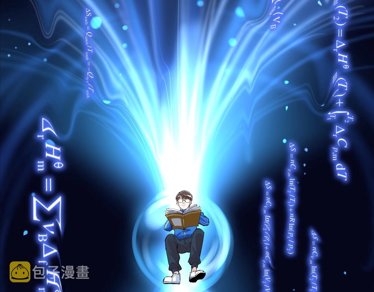 第126话 研究方向65
