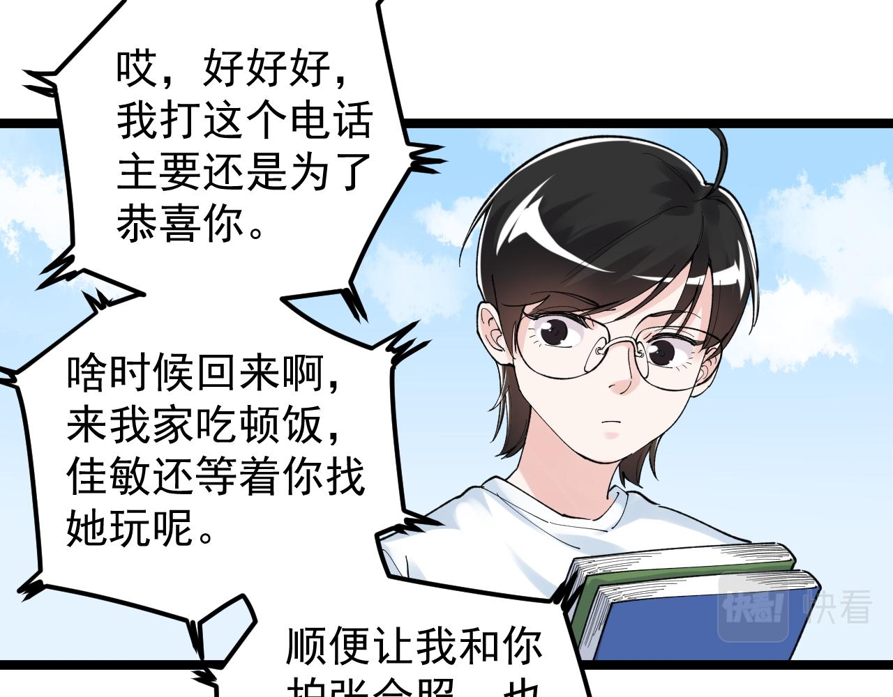 第148话 天秀73
