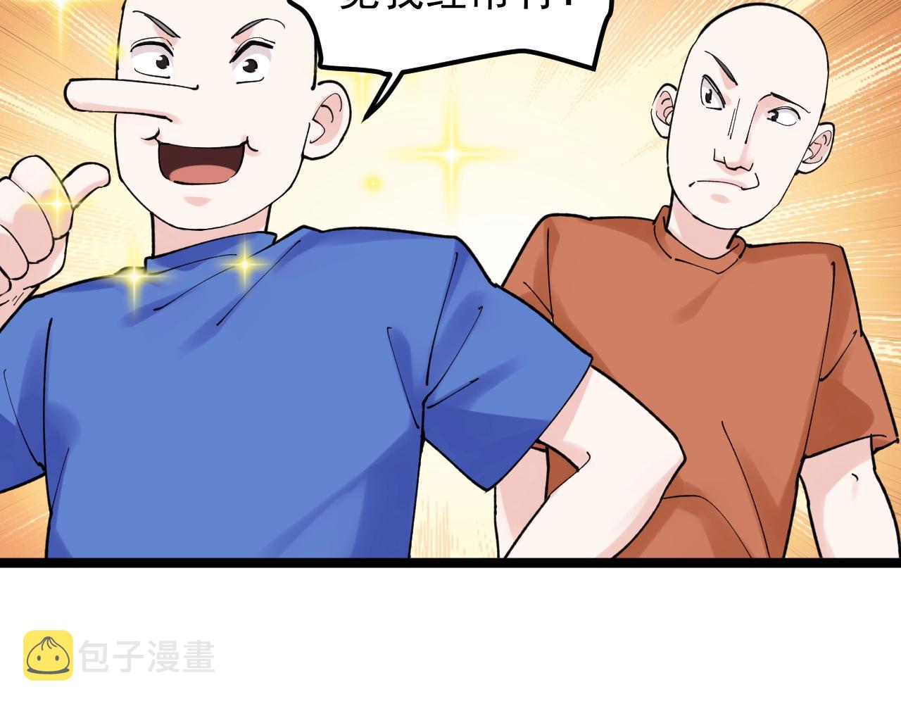 第134话 少上网，多看书，懂14