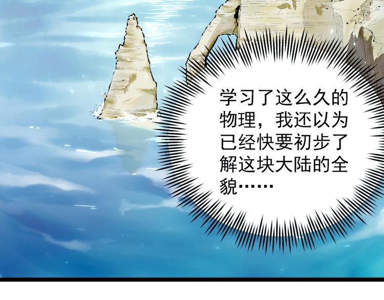 第72话 越博学越渺小19