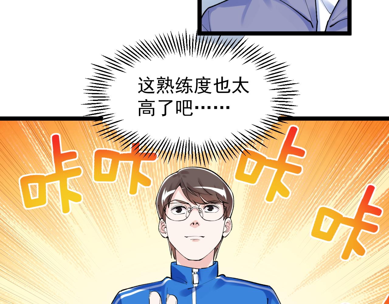 第139话 你想作弊？47