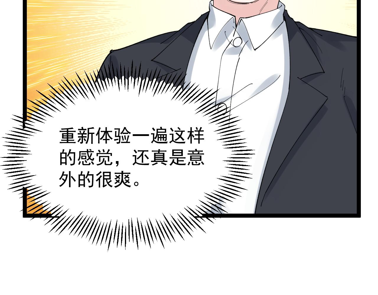 第171话 火箭男孩95