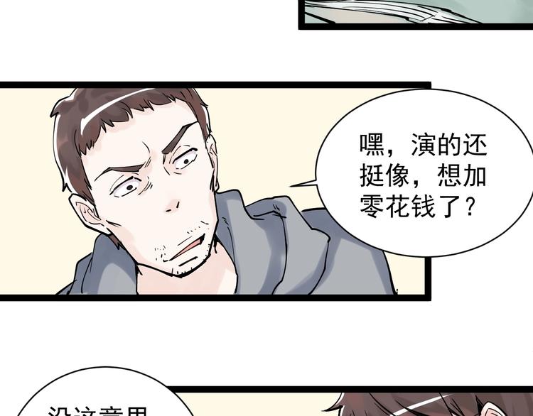第4话 学习使我（妈）快乐！51