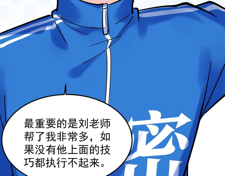 第15话 不耻下问的老师90
