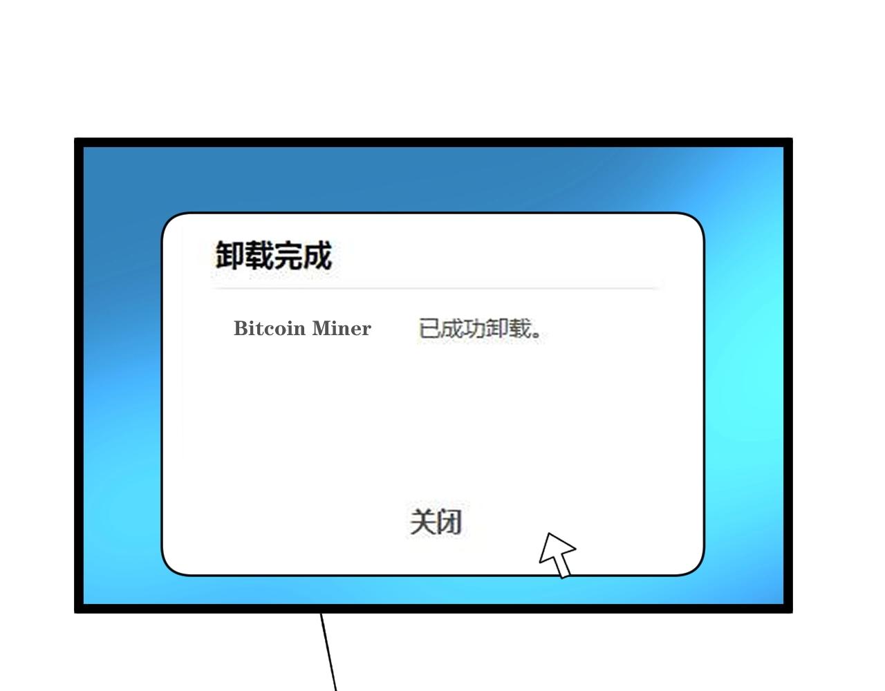 第130话 比特币80