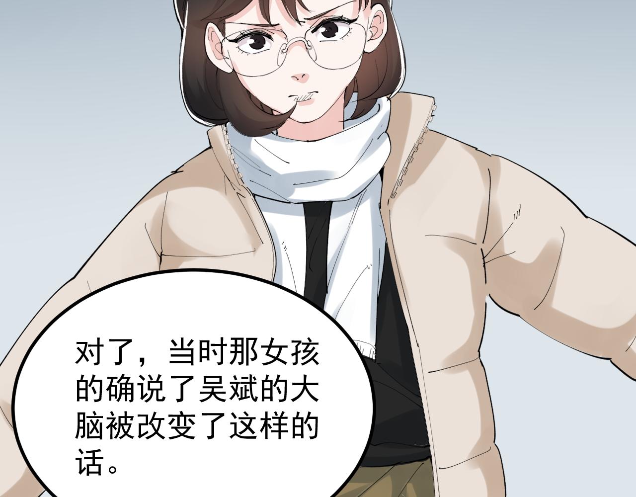 第199话拯救吴斌12