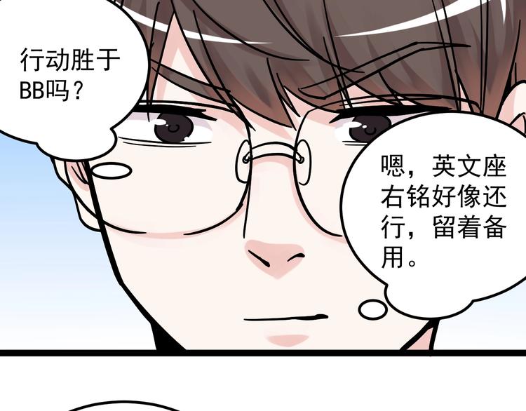 第47话 榜上有名113