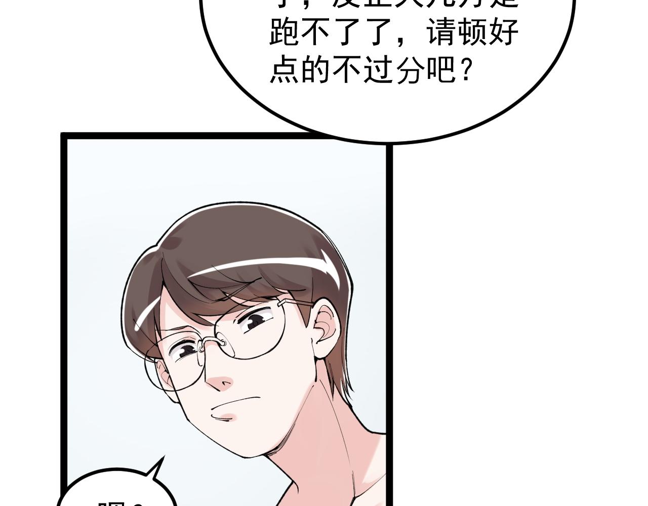 第145话 请兄弟们吃喝53