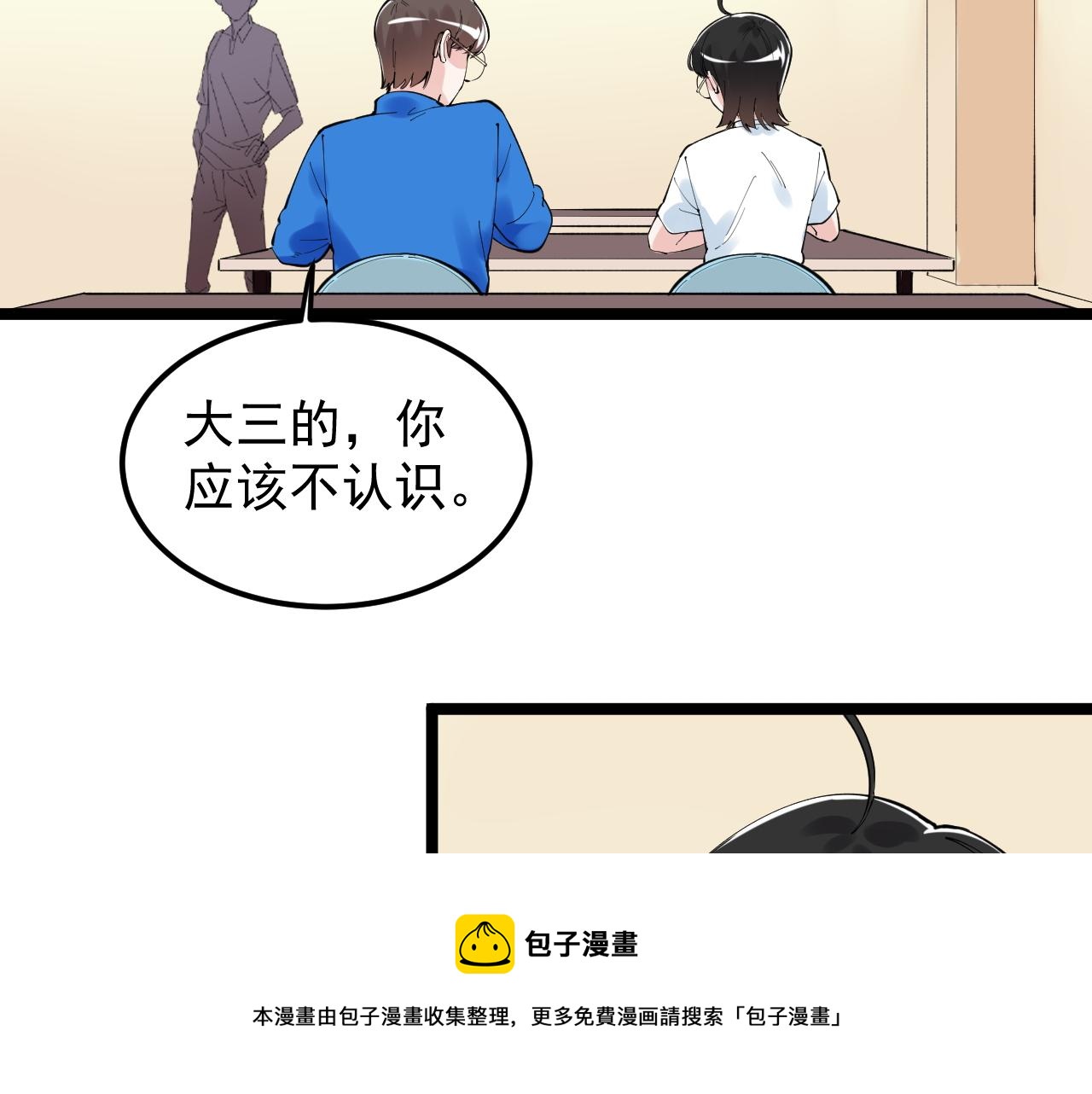 第160话 林教授的教诲76