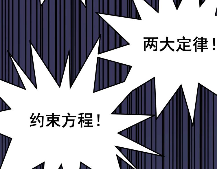 第10话 奇怪的知识增加了！86