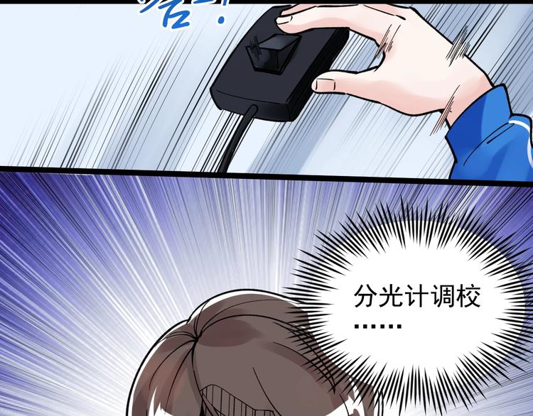 第55话 碰上彩虹吃定彩虹80