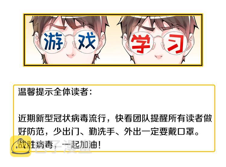 第19话 教练，我想努力学习！156