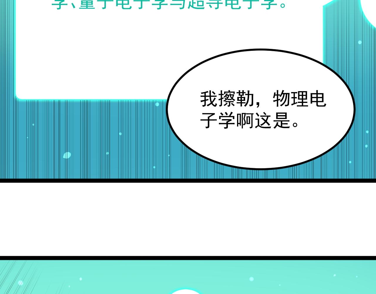 第137话 纳米君主14
