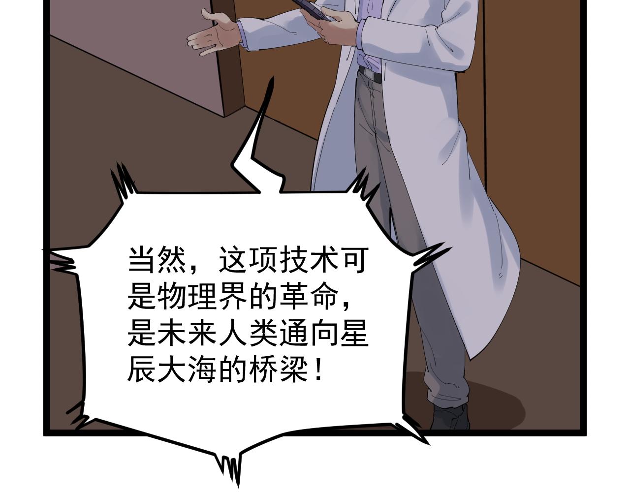 第202话患者档案20