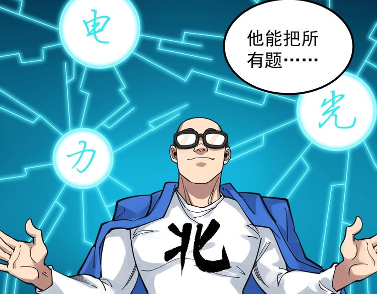 第51话 卧龙凤雏72