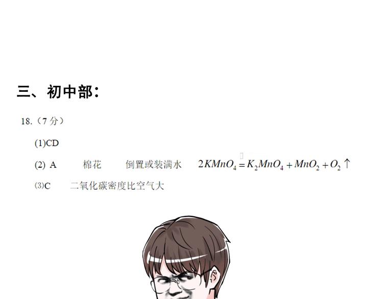 第43话 奥义、传！帮！带！132