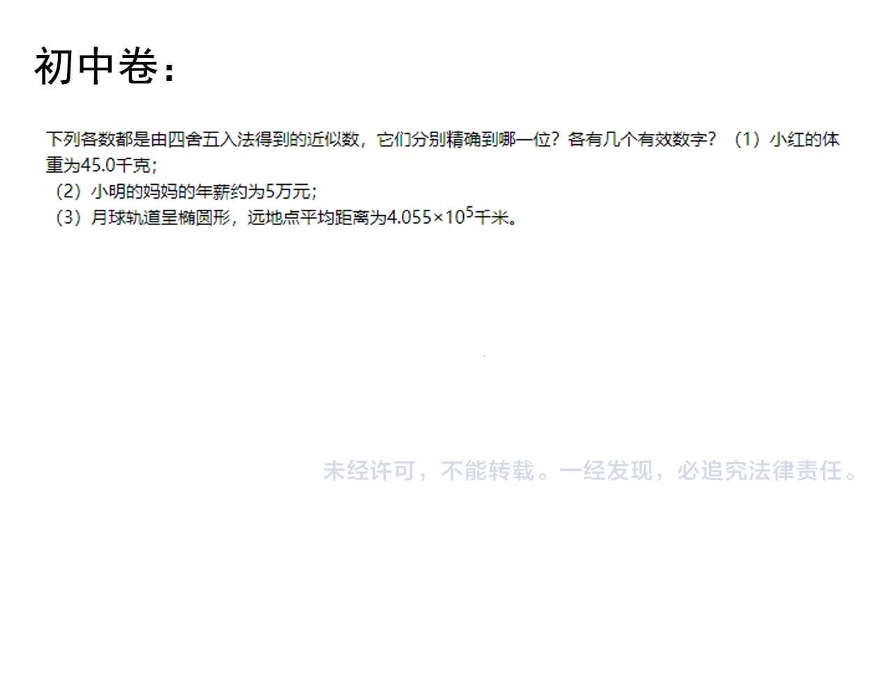 第104话 太爽了！96