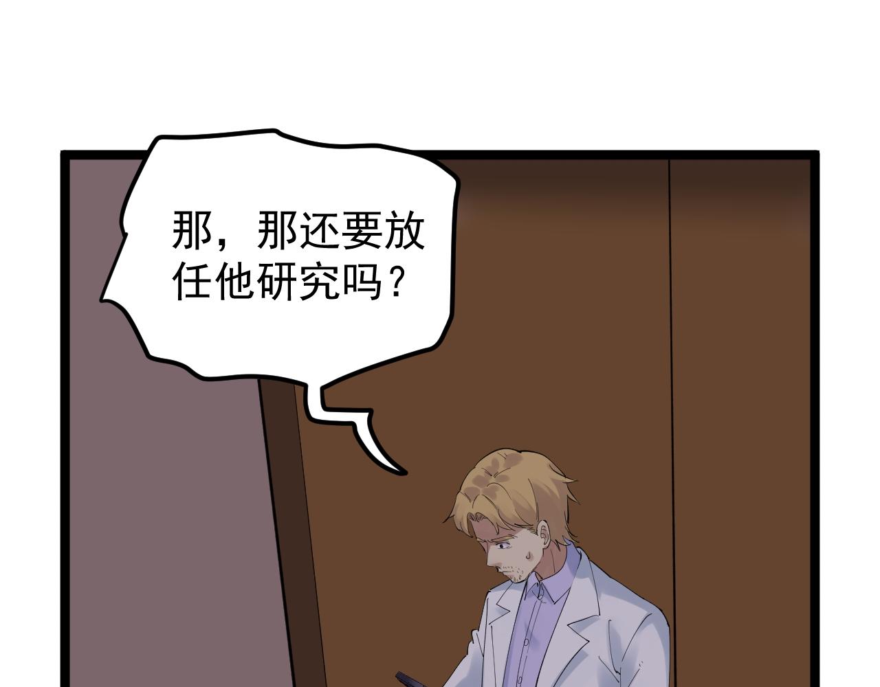 第202话患者档案19