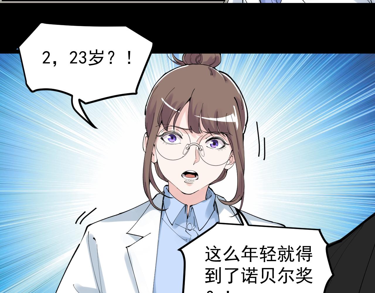 第195话科学岛35