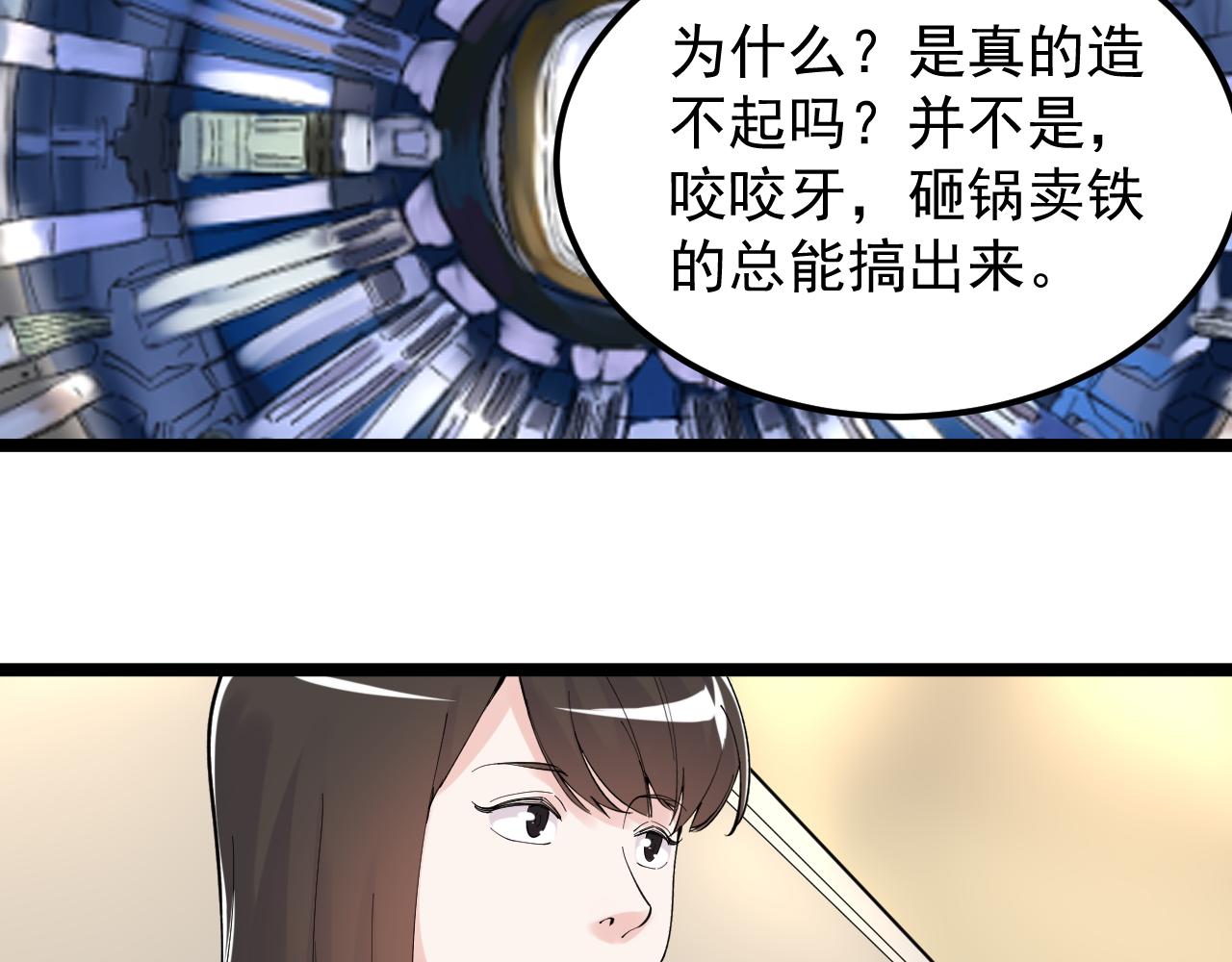 第154话 物理明灯42