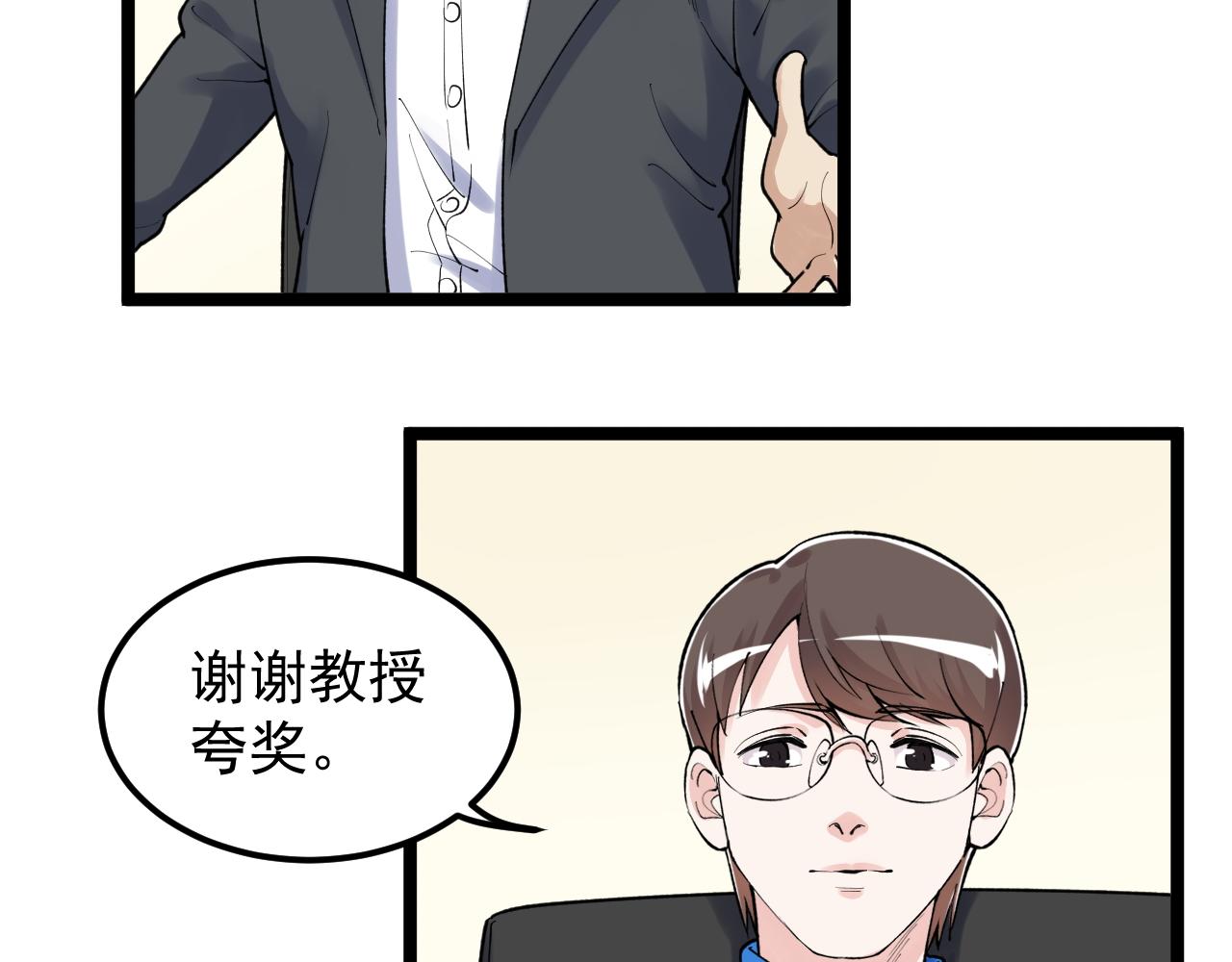 第144话 石墨烯之父20