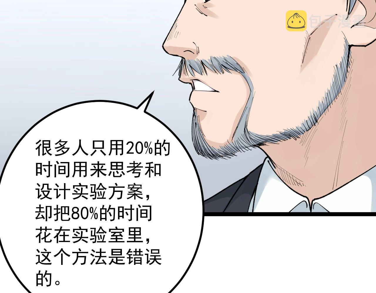 第132话 SCI论文23