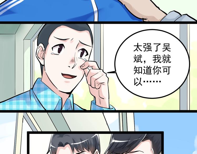 第30话 奇怪的CP增加了！136