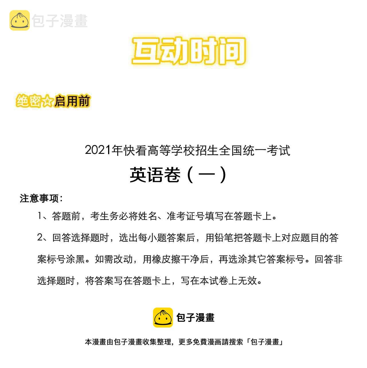 第152话 相声84