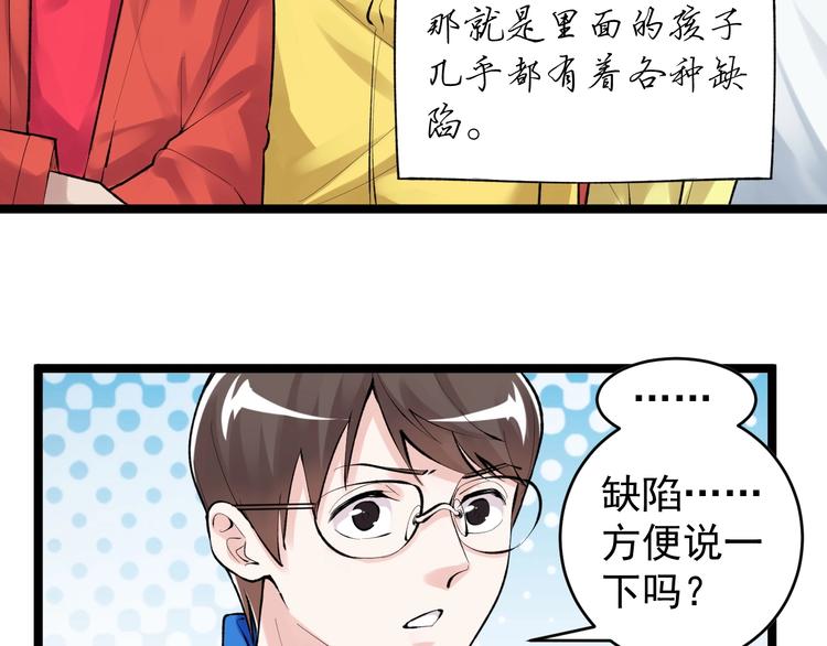 第77话 福利院的故事36