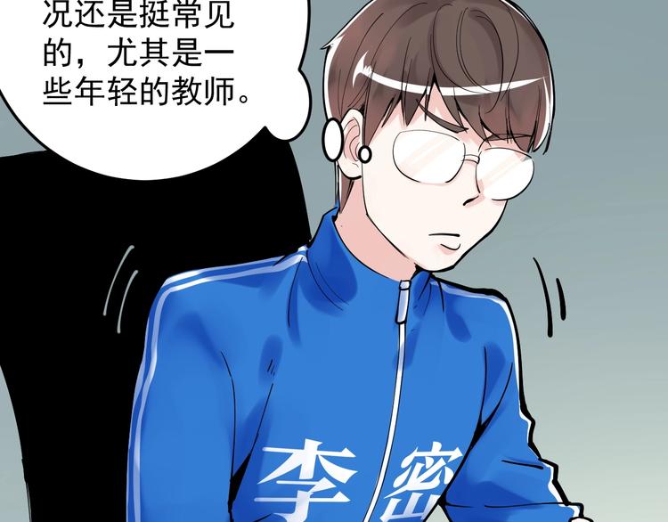 第15话 不耻下问的老师35