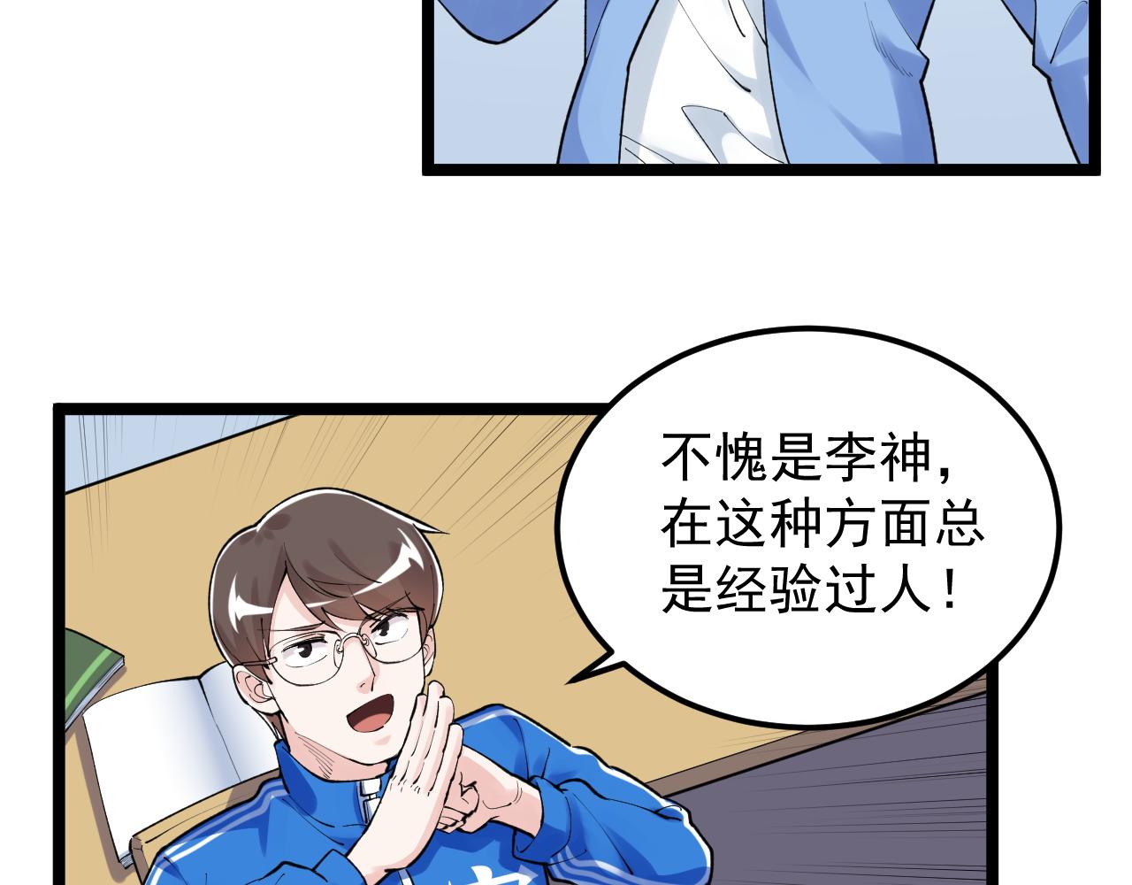 第140话 软件达人50