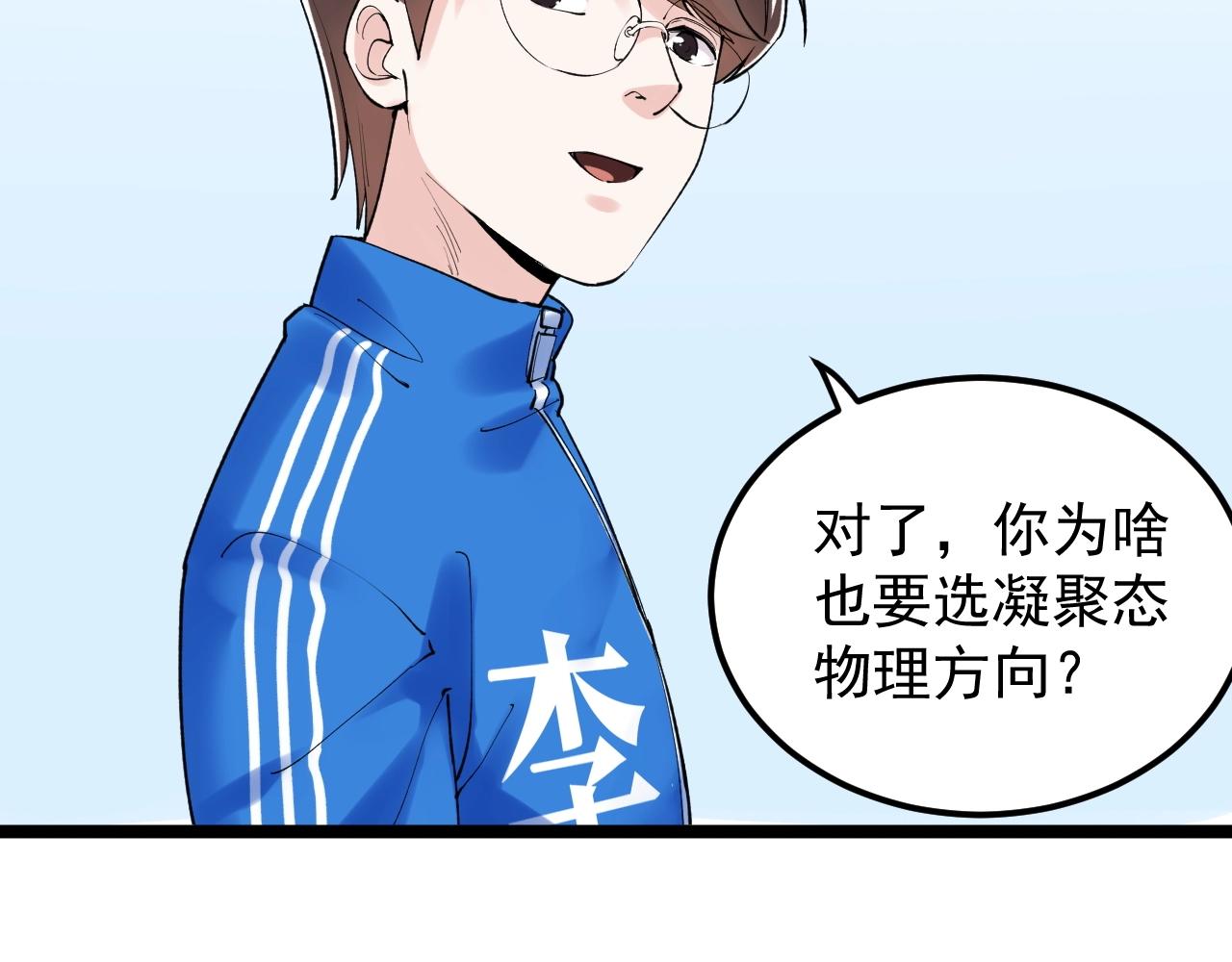 第126话 研究方向22