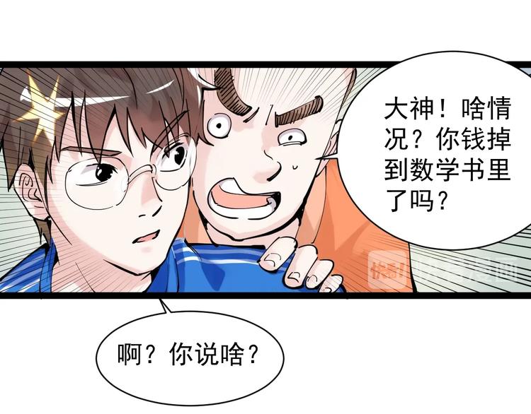 第1话 我爱学习，学习使我快乐71