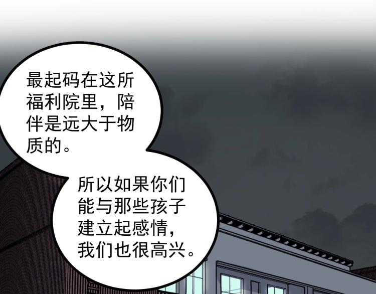第87话 表白？34