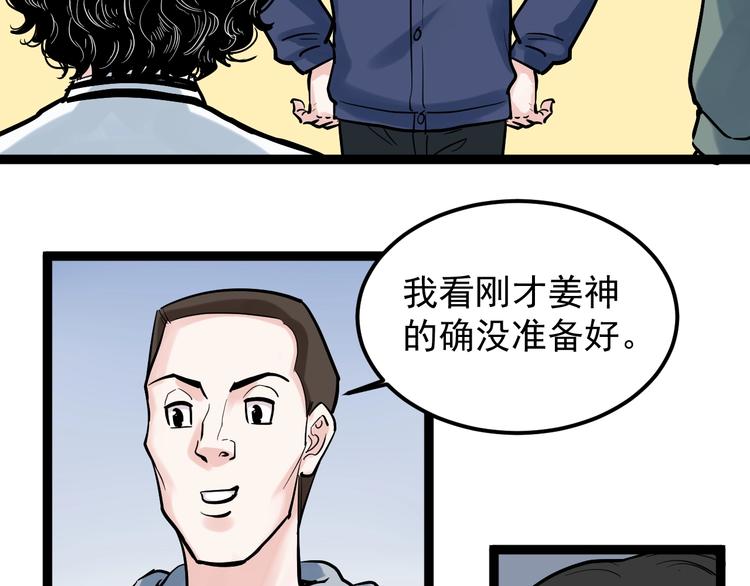 第36话 人情世故20
