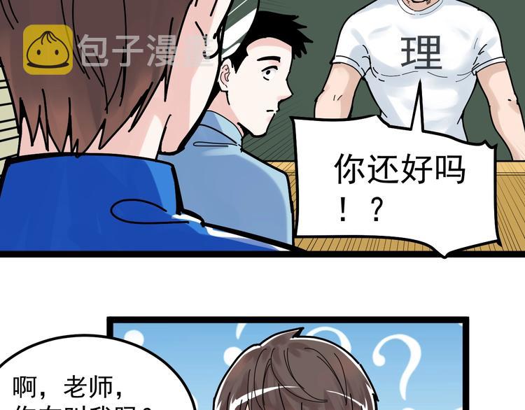 第34话 你是魔鬼中的天使52