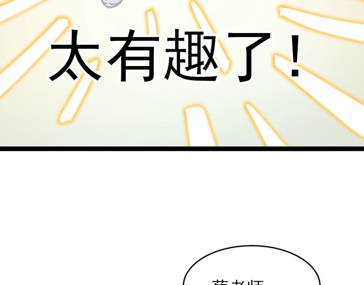 第10话 奇怪的知识增加了！41