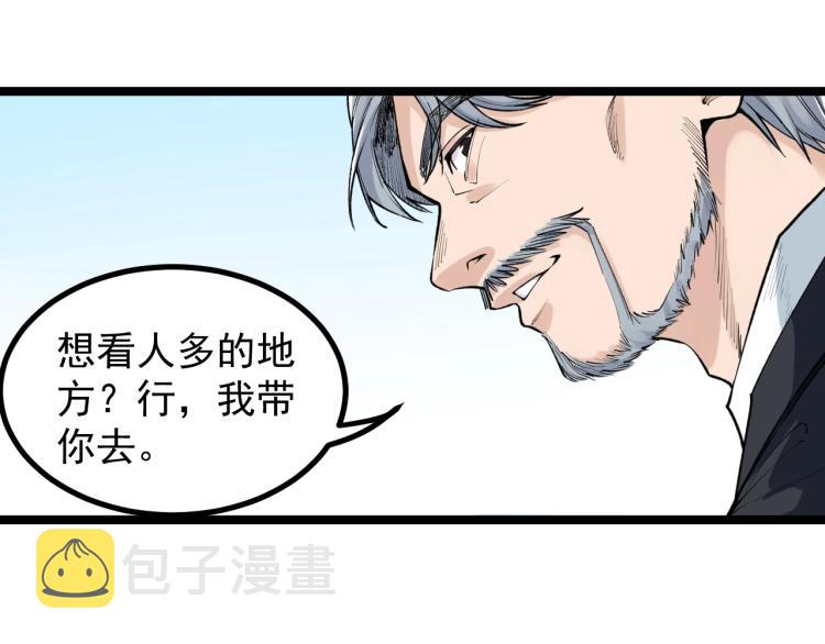 第89话 参观华科大79