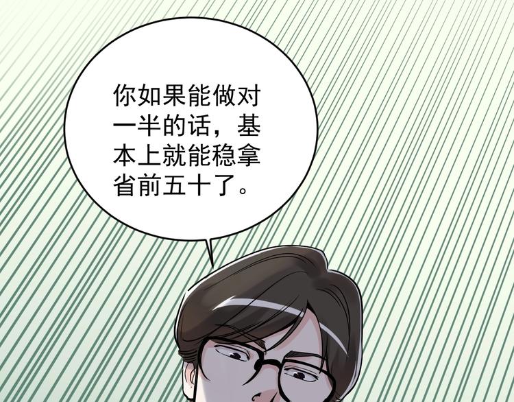 第10话 奇怪的知识增加了！22