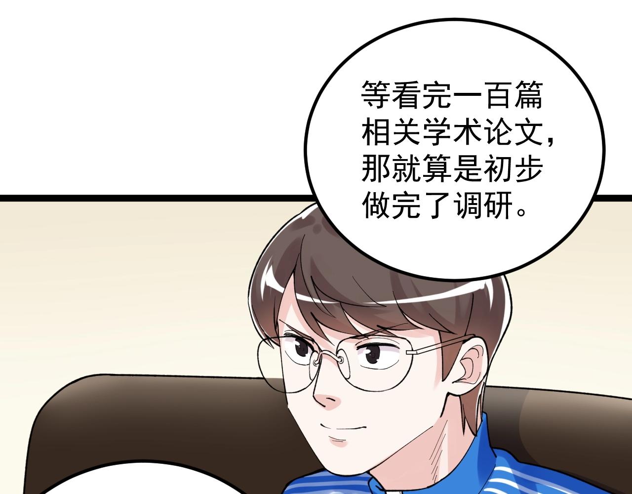 第131话 石墨烯85
