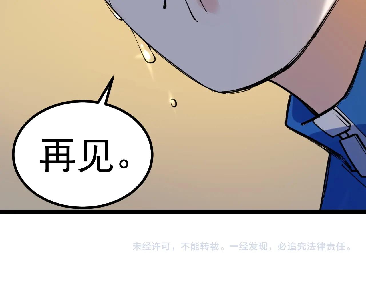 第96话 毕业！78