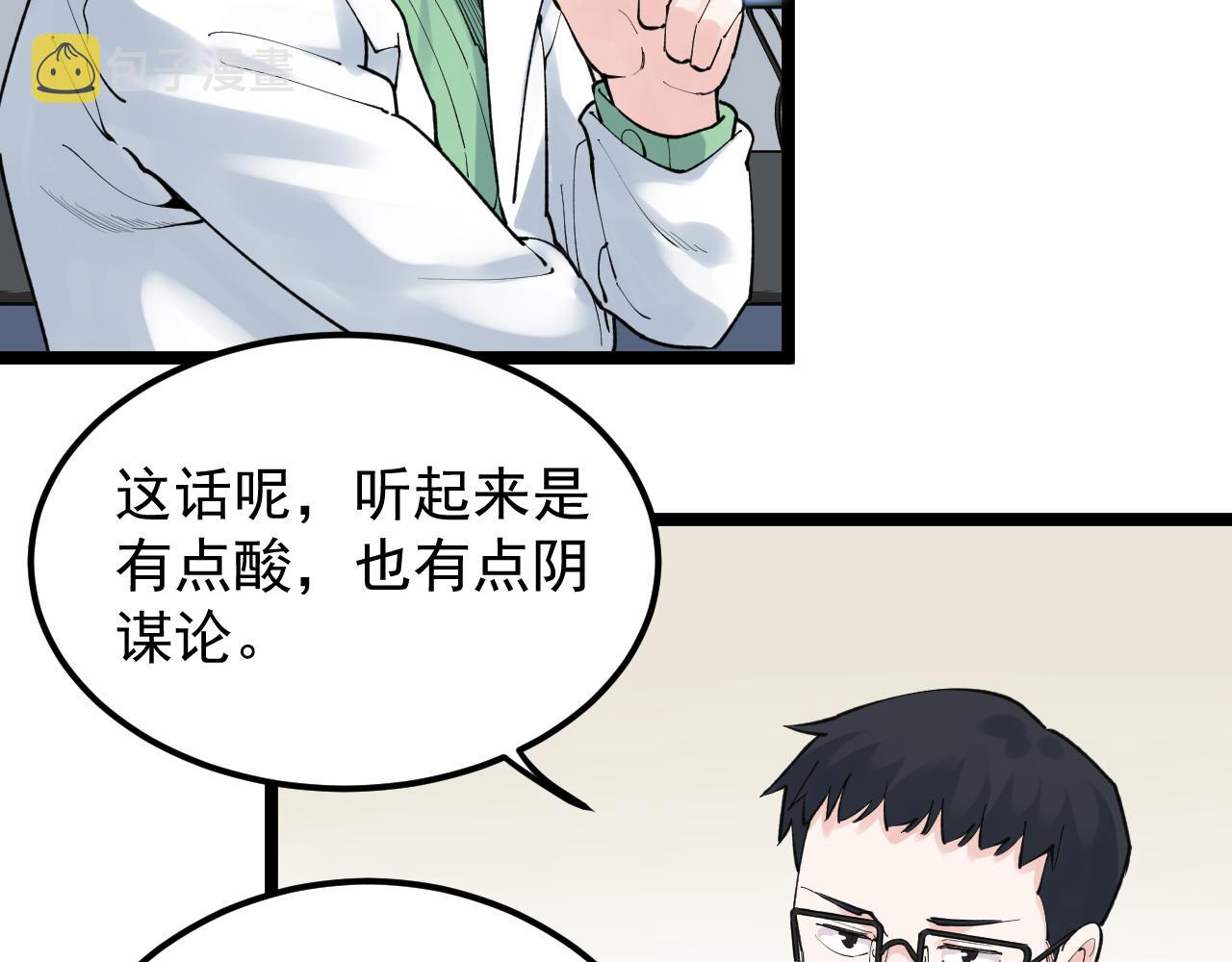 第142话 顶尖刊物43