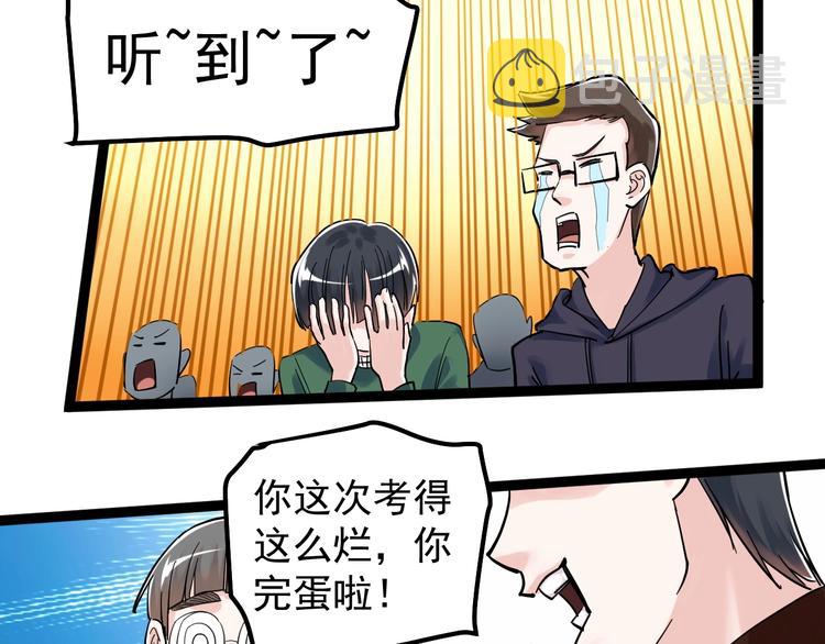 第44话 一袋米扛几楼！42