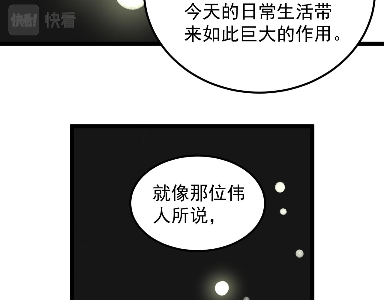 第155话 科学的浪漫51