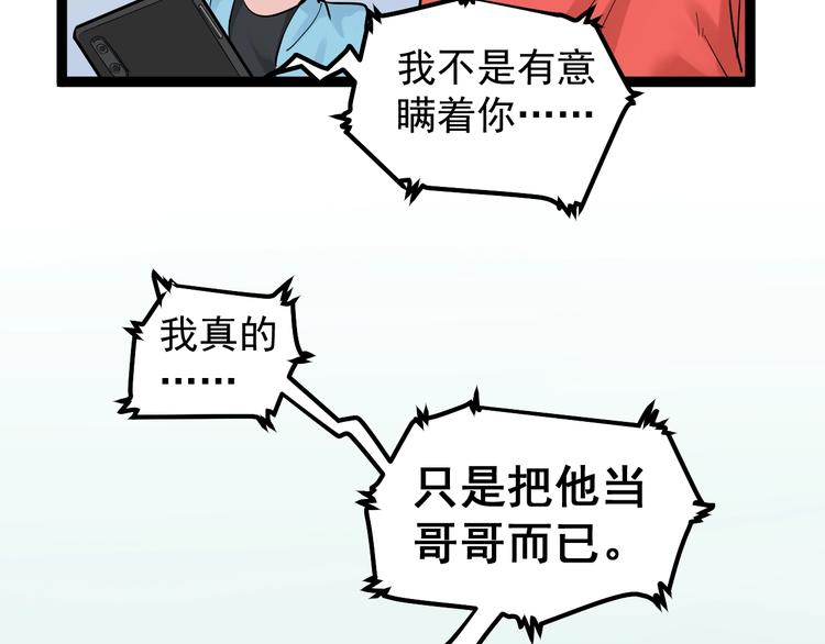 第39话 你必加冕为王！24