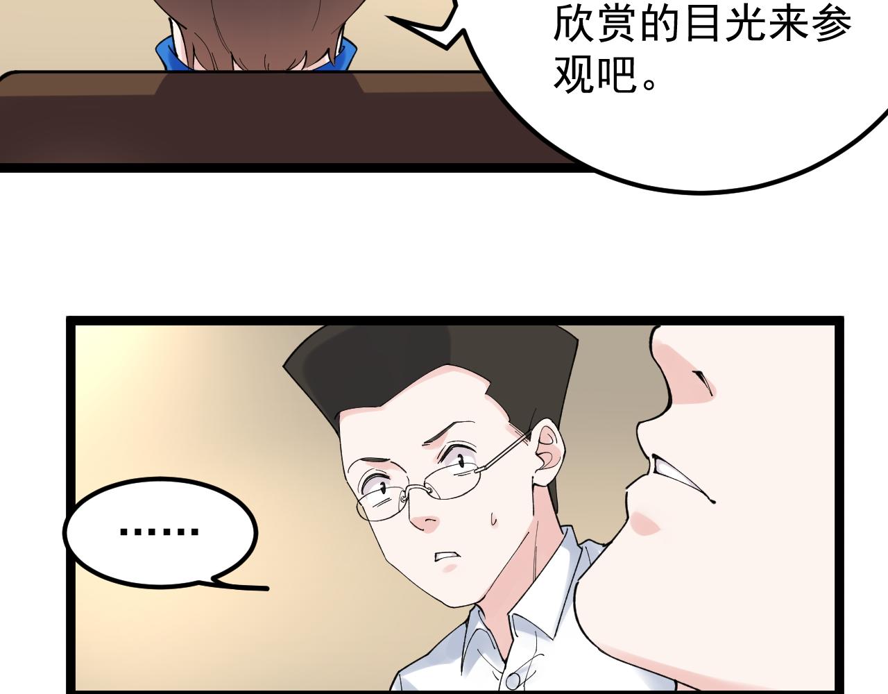 第172话 科学与艺术43