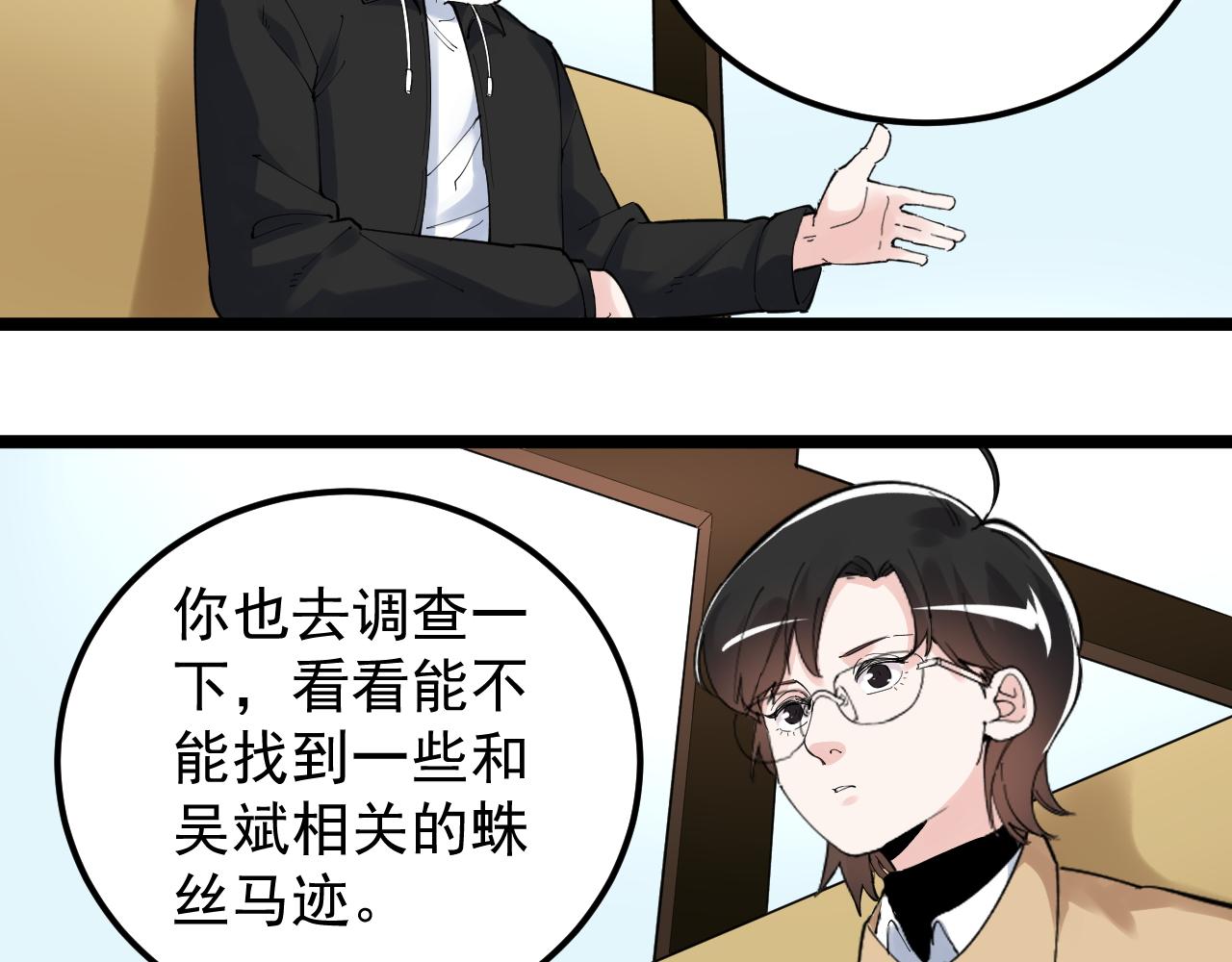 第174话 实验室靓仔83