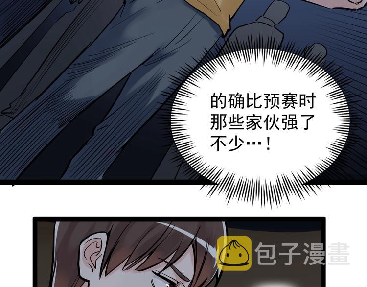 第32话 妈妈的好大儿！57